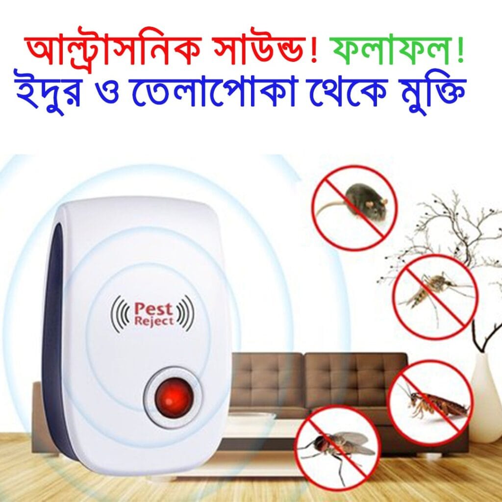 ইলেকট্রনিক আল্ট্রাসনিক পেস্ট রিপেলার